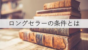 献本はなんのためにある 献本する意味や実際の手順をかんたん理解 出版times